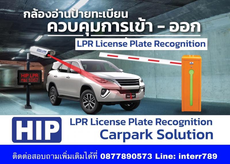 ไม้กั้นรถระยอง ไม้กั้นรถยนต์ระยอง 087-7890573 ไม้แขนกั้นรถระยอง ไม้แขนกั้นรถ