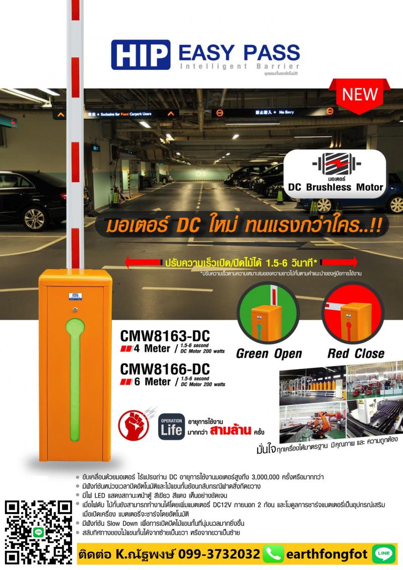 ไม้กั้นรถยนต์ระยอง ไม้กั้นรถระยอง 099-3732032 ไม้แขนกั้นระยอง ศรีราชา พัทยา 