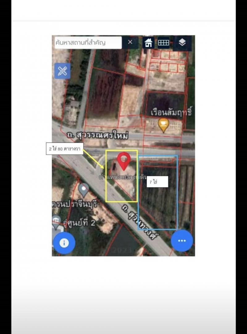 ขายที่ดินด่วน