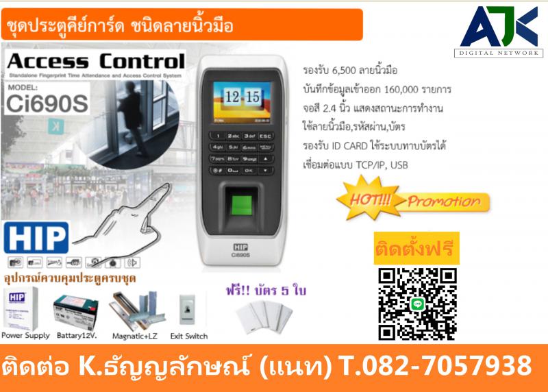 ประตูคีย์การ์ดพัทยา เครื่องทาบบัตร สแกนลายนิ้วมือ ชลบุรี ศรีราชา 082-7057938