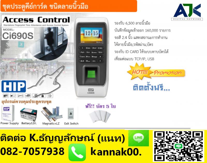 คีย์การ์ดระยอง คีย์การ์ดประตูระยอง ทาบบัตรคีย์การ์ดระยอง 082-7057938 มาบตาพุด