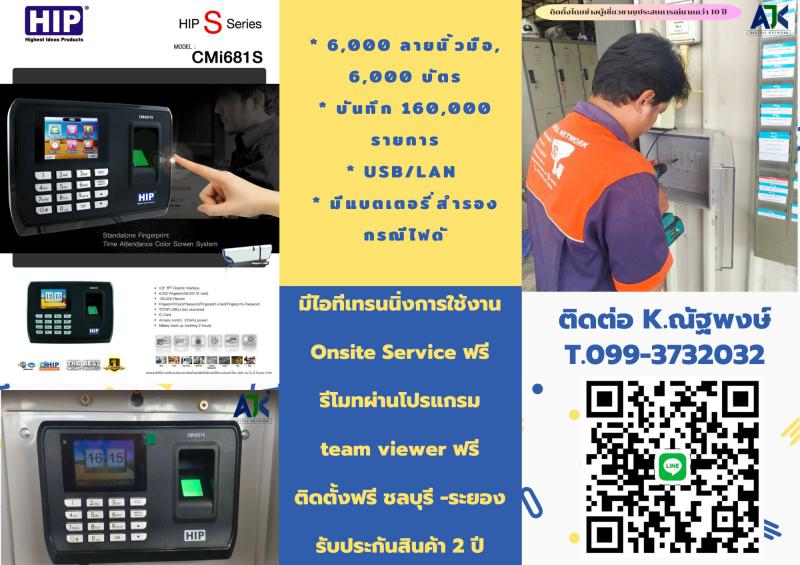 คีย์การ์ดระยอง เครื่องสแกนนิ้วระยอง 099-3732032 เครื่องสแกนใบหน้าพัทยา บ่อวิน