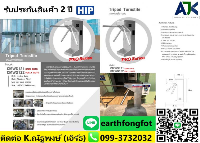 เครื่องกั้นสามขาชลบุรี 099-3732032 เครื่องกั้นหยอดเหรียญบางแสน ชลบุรี บางแสน