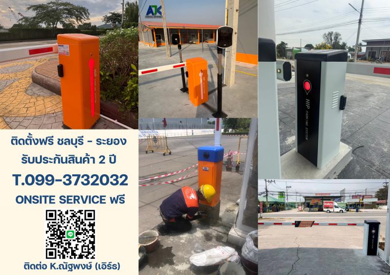 ไม้กั้นเข้าออกหมู่บ้านศรีราชา ไม้กั้นรถยนต์ 099-3732032 ไม้แขนกั้นรถยนต์ชลบุรี 