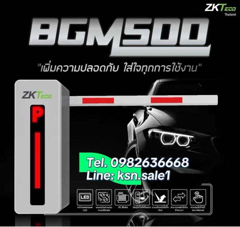 ไม้กั้นรถยนต์ บริการตรวจเช็คระบบ ไม้แขนกั้นรถยนต์ระยอง ไม้กระดกพัทยา