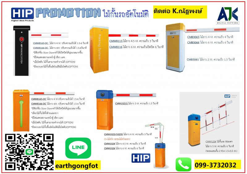 ไม้กั้นรถยนต์ระยอง ไม้กั้นรถระยอง โทร.099-3732032ไม้แขนกั้นรถยนต์ระยอง บ่อวิน