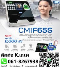 เครื่องสแกนลายนิ้วมือพัทยา สแกนนิ้วชลบุรี 061-8267938 คีย์การ์ดพัทยา ศรีราชา