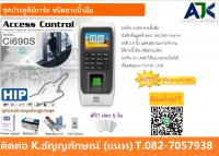 ประตูคีย์การ์ดพัทยา เครื่องทาบบัตร สแกนลายนิ้วมือ ชลบุรี ศรีราชา 082-7057938