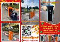 ไม้กั้นรถยนต์ชลบุรี ไม้แขนกั้นรถยนต์ชลบุรี 099-3732032 ไม้กั้นรถยนต์โรงงานชลบุรี
