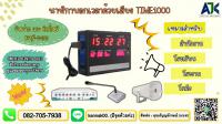 ระบบเสียงตามสายชลบุรี ระยอง 082-7057938 เสียงตามสายพัทยา บ่อวิน ปลวกแดง มาบตาพุด