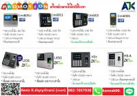 เครื่องสแกนลายนิ้วมือชลบุรี สแกนนิ้วระยอง 082-7057938 คีย์การ์ดศรีราชา ปลวกแดง