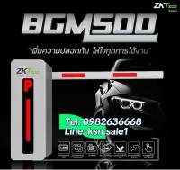 ไม้กั้นรถยนต์ บริการตรวจเช็คระบบ ไม้แขนกั้นรถยนต์ระยอง ไม้กระดกพัทยา