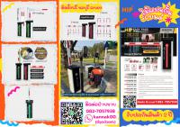 ไม้กั้นเข้าออกหมู่บ้าน ไม้กั้นรถยนต์ 082-7057938 ไม้แขนกั้นรถยนต์ศรีราชา บ่อวิน 