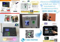 เครื่องสแกนลายนิ้วมือศรีราชา สแกนนิ้วศรีราชา 082-7057938 คีย์การ์ดศรีราชา บ่อวิน