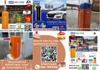 ไม้กั้นเข้าออกหมู่บ้านแหลมฉบัง ไม้กั้นรถยนต์อ่าวอุดม 082-7057938 ไม้แขนกั้นรถ