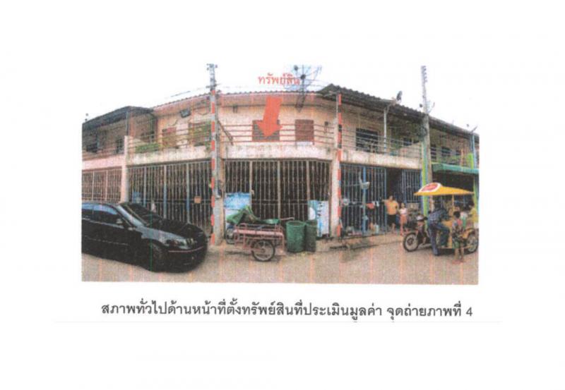 ที่ดินพร้อมสิ่งปลูกสร้างหลุดจำนอง ธ.ธนาคารออมสิน ปราจีนบุรี กบินทร์บุรี กบินทร์