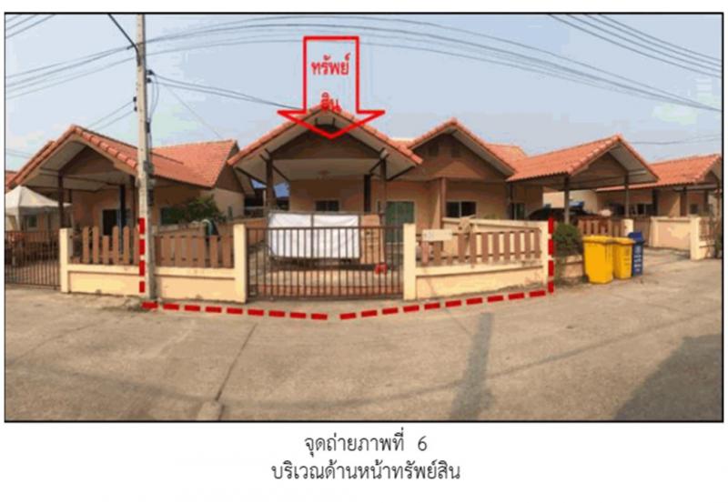 ที่ดินพร้อมสิ่งปลูกสร้างหลุดจำนอง ธ.ธนาคารออมสิน ปราจีนบุรี ศรีมหาโพธิ หนองโพรง