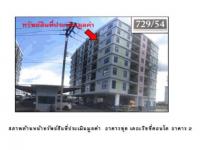 คอนโด/อาคารชุด/ห้องชุดหลุดจำนอง ธ.ธนาคารออมสิน ปราจีนบุรี ศรีมหาโพธิ ท่าตูม