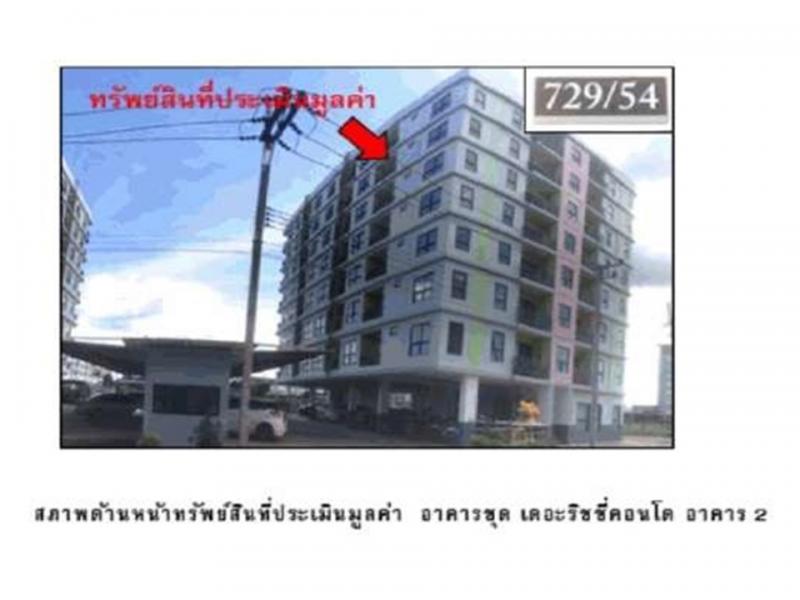 คอนโด/อาคารชุด/ห้องชุดหลุดจำนอง ธ.ธนาคารออมสิน ปราจีนบุรี ศรีมหาโพธิ ท่าตูม