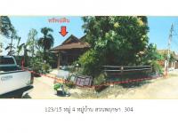 ที่ดินพร้อมสิ่งปลูกสร้างหลุดจำนอง ธ.ธนาคารออมสิน ปราจีนบุรี ศรีมหาโพธิ กรอกสมบูรณ์