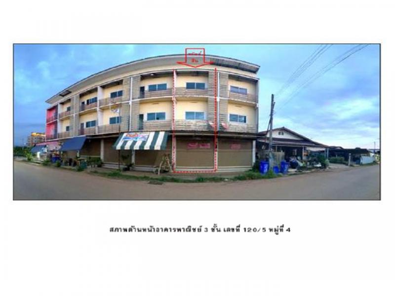 ที่ดินพร้อมสิ่งปลูกสร้างหลุดจำนอง ธ.ธนาคารออมสิน ปราจีนบุรี ศรีมหาโพธิ ท่าตูม