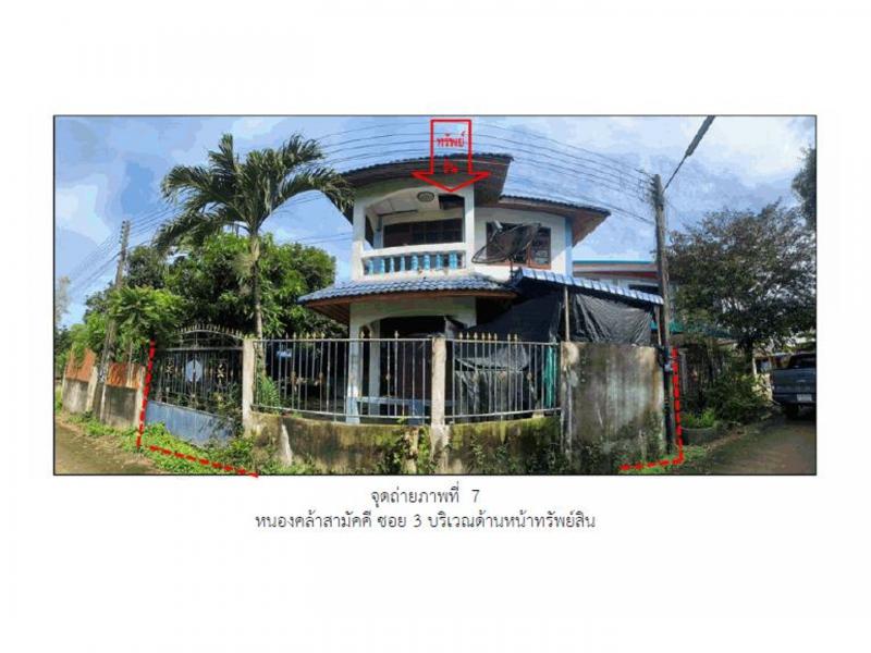 ที่ดินพร้อมสิ่งปลูกสร้างหลุดจำนอง ธ.ธนาคารออมสิน ปราจีนบุรี กบินทร์บุรี กบินทร์