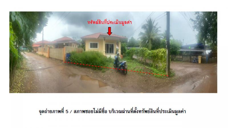 ที่ดินพร้อมสิ่งปลูกสร้างหลุดจำนอง ธ.ธนาคารออมสิน ปราจีนบุรี กบินทร์บุรี ลาดตะเคียน