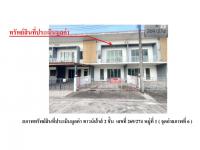 ที่ดินพร้อมสิ่งปลูกสร้างหลุดจำนอง ธ.ธนาคารออมสิน ปราจีนบุรี กบินทร์บุรี หนองกี่