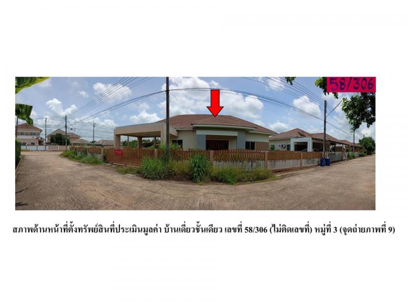 ที่ดินพร้อมสิ่งปลูกสร้างหลุดจำนอง ธ.ธนาคารออมสิน ปราจีนบุรี ศรีมหาโพธิ กรอกสมบูรณ์