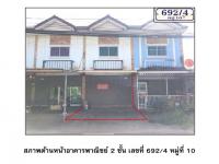 ที่ดินพร้อมสิ่งปลูกสร้างหลุดจำนอง ธ.ธนาคารออมสิน ปราจีนบุรี ศรีมหาโพธิ ท่าตูม