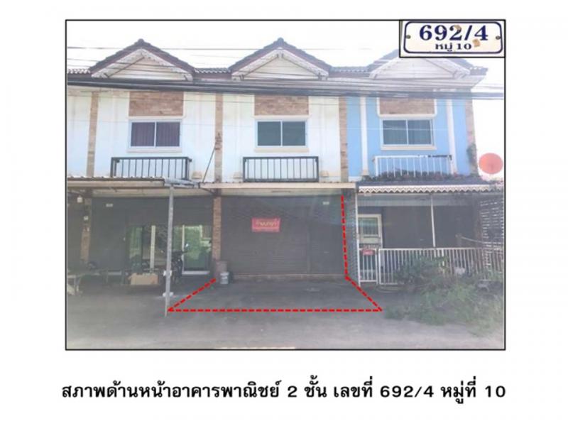 ที่ดินพร้อมสิ่งปลูกสร้างหลุดจำนอง ธ.ธนาคารออมสิน ปราจีนบุรี ศรีมหาโพธิ ท่าตูม
