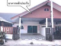 ทาวน์เฮ้าส์หลุดจำนอง ธ.ธนาคารอาคารสงเคราะห์ ปราจีนบุรี ศรีมหาโพธิ ท่าตูม