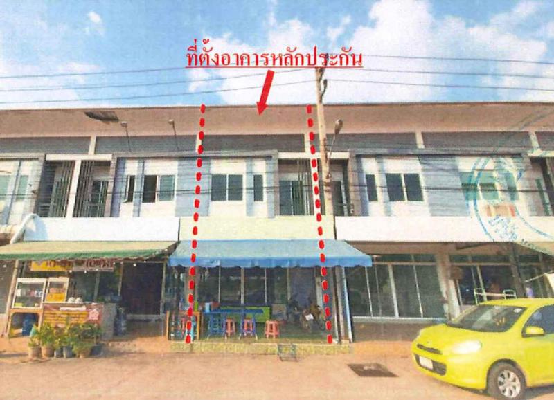 อาคารพาณิชย์หลุดจำนอง ธ.ธนาคารอาคารสงเคราะห์ ปราจีนบุรี ศรีมหาโพธิ ท่าตูม