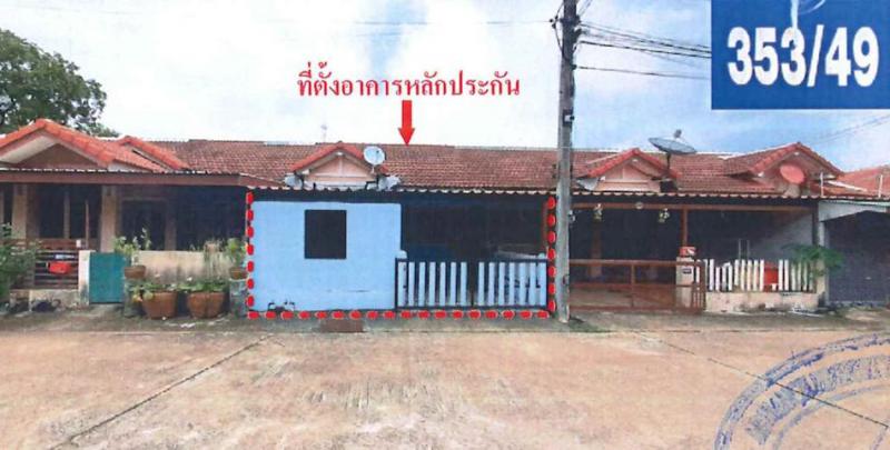 ทาวน์เฮ้าส์หลุดจำนอง ธ.ธนาคารอาคารสงเคราะห์ ปราจีนบุรี ศรีมหาโพธิ ท่าตูม