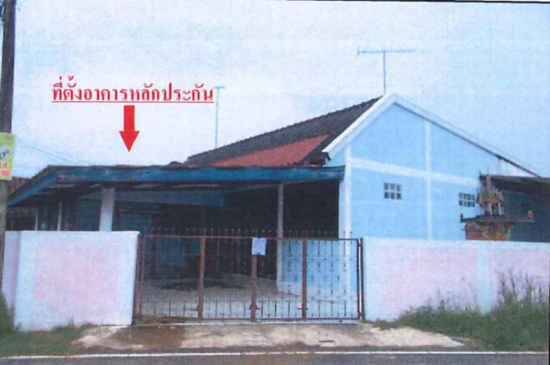 บ้านเดี่ยวหลุดจำนอง ธ.ธนาคารอาคารสงเคราะห์ ปราจีนบุรี กบินทร์บุรี กบินทร์