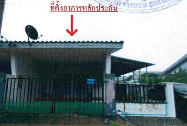 ทาวน์เฮ้าส์หลุดจำนอง ธ.ธนาคารอาคารสงเคราะห์ ปราจีนบุรี ศรีมหาโพธิ ท่าตูม