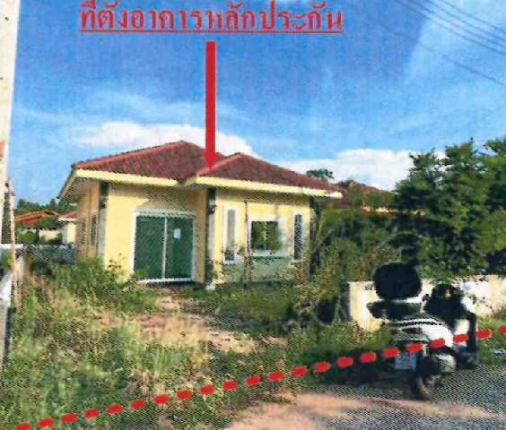 บ้านเดี่ยวหลุดจำนอง ธ.ธนาคารอาคารสงเคราะห์ ปราจีนบุรี ศรีมหาโพธิ ท่าตูม