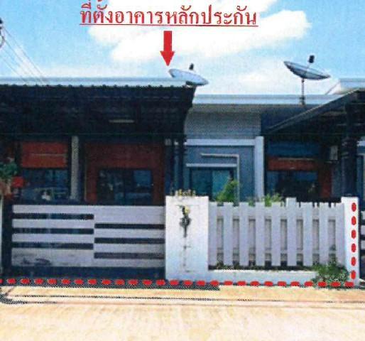 ทาวน์เฮ้าส์หลุดจำนอง ธ.ธนาคารอาคารสงเคราะห์ ปราจีนบุรี ศรีมหาโพธิ กรอกสมบูรณ์