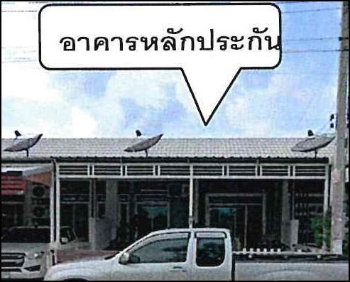 ทาวน์เฮ้าส์หลุดจำนอง ธ.ธนาคารอาคารสงเคราะห์ ปราจีนบุรี ศรีมหาโพธิ ท่าตูม
