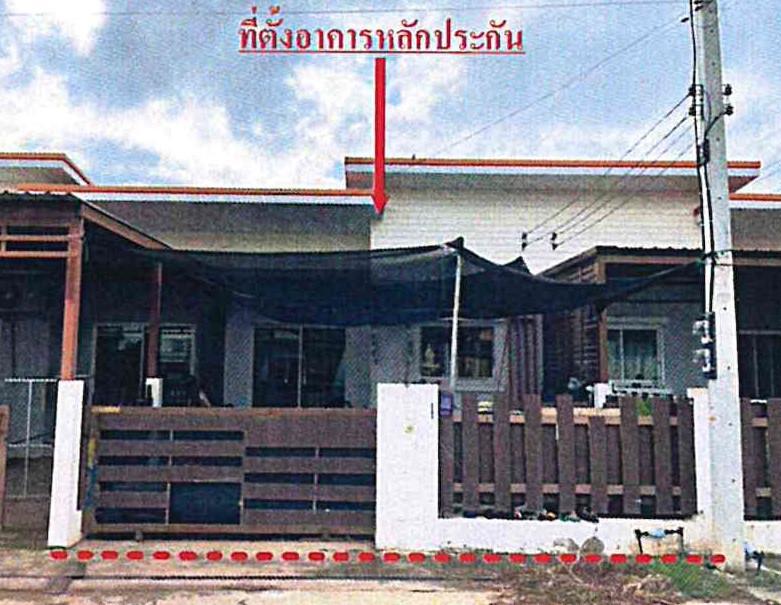 ทาวน์เฮ้าส์หลุดจำนอง ธ.ธนาคารอาคารสงเคราะห์ ปราจีนบุรี ศรีมหาโพธิ ท่าตูม