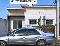ทาวน์เฮ้าส์หลุดจำนอง ธ.ธนาคารอาคารสงเคราะห์ ปราจีนบุรี ศรีมหาโพธิ ท่าตูม