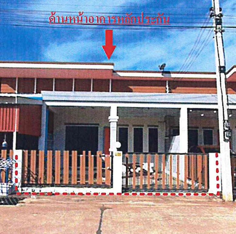 ทาวน์เฮ้าส์หลุดจำนอง ธ.ธนาคารอาคารสงเคราะห์ ปราจีนบุรี ศรีมหาโพธิ ท่าตูม