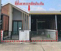 ทาวน์เฮ้าส์หลุดจำนอง ธ.ธนาคารอาคารสงเคราะห์ ปราจีนบุรี ศรีมหาโพธิ ท่าตูม