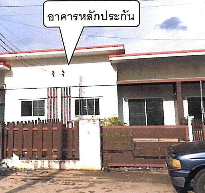 ทาวน์เฮ้าส์หลุดจำนอง ธ.ธนาคารอาคารสงเคราะห์ ปราจีนบุรี ศรีมหาโพธิ ท่าตูม
