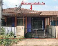 ทาวน์เฮ้าส์หลุดจำนอง ธ.ธนาคารอาคารสงเคราะห์ ปราจีนบุรี ศรีมหาโพธิ ท่าตูม
