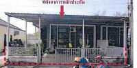 ทาวน์เฮ้าส์หลุดจำนอง ธ.ธนาคารอาคารสงเคราะห์ ปราจีนบุรี ศรีมหาโพธิ ท่าตูม