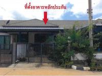 ทาวน์เฮ้าส์หลุดจำนอง ธ.ธนาคารอาคารสงเคราะห์ ปราจีนบุรี ศรีมหาโพธิ ท่าตูม