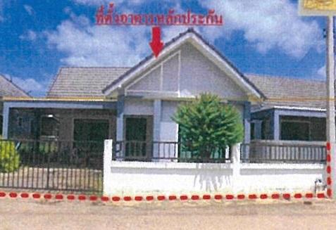 บ้านเดี่ยวหลุดจำนอง ธ.ธนาคารอาคารสงเคราะห์ ปราจีนบุรี ศรีมหาโพธิ หนองโพรง