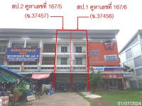 อาคารพาณิชย์หลุดจำนอง ธ.ธนาคารกสิกรไทย ปราจีนบุรี ประจันตคาม ประจันตคาม
